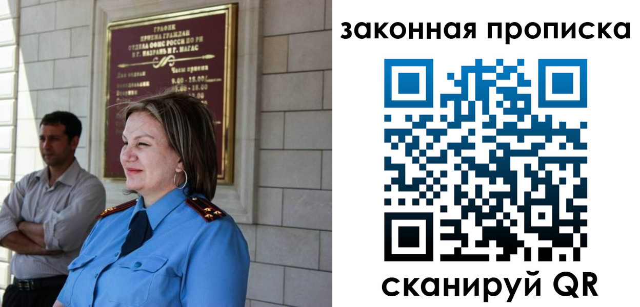 временная регистрация 2025 в Балтийске