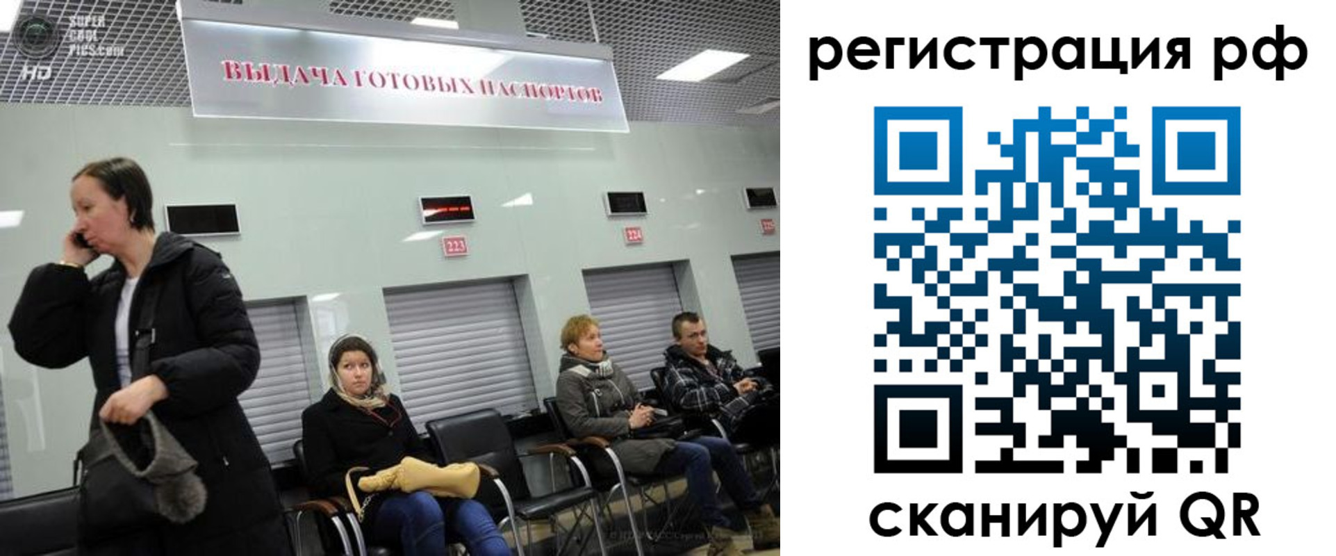 прописка для школы в Балтийске