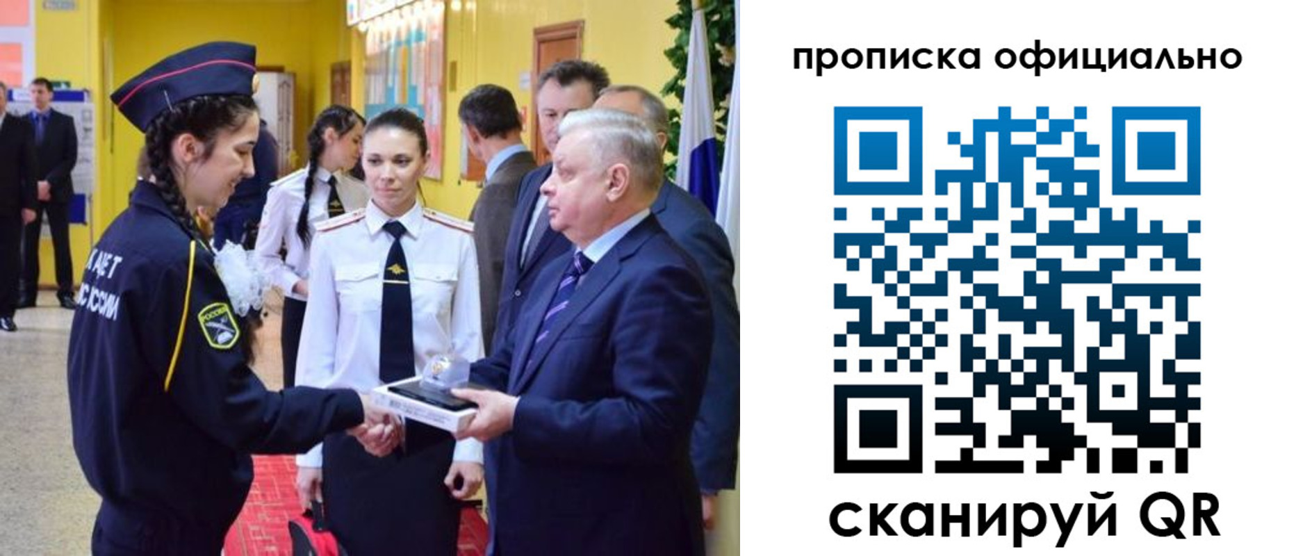временная регистрация для всех в Балтийске