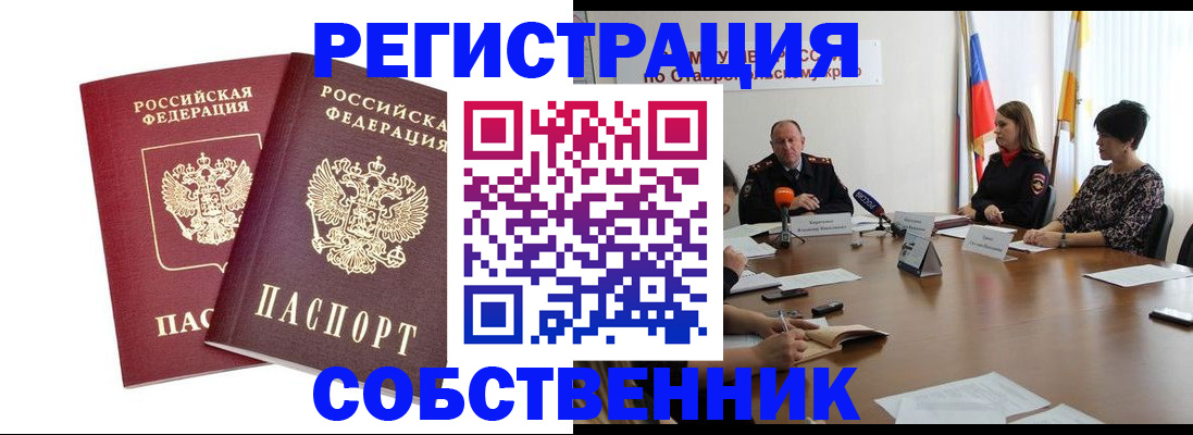 регистрация для школы в Балтийске