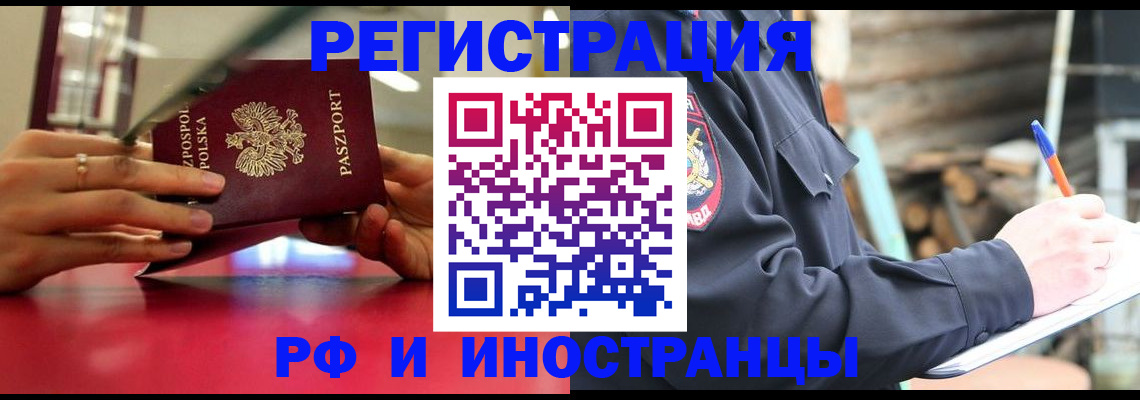 прописка 2025 в Балтийске