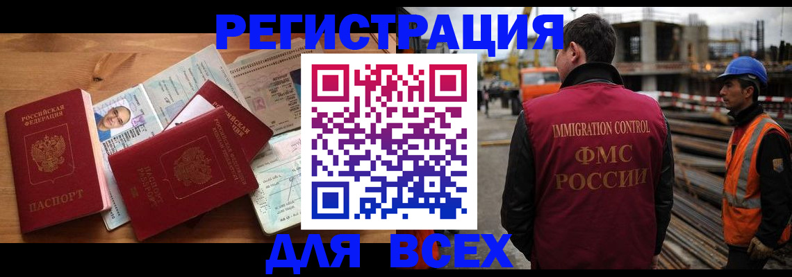 временная регистрация законно в Балтийске