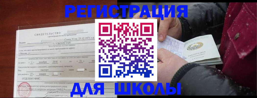 найти адрес прописки в Балтийске