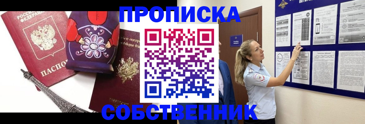 прописка для кредита в Балтийске
